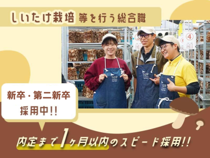 障がい者支援経験者急募！利用者様の見守りやサポートのお仕事です