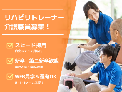 リハビリデイサービスぽっかぽかで一緒に働きましょう(^^♪