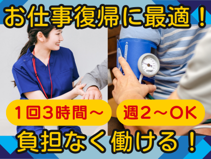 リハビリデイサービスぽっかぽかで一緒に働きましょう(^^♪