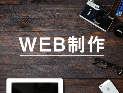 Webサイトの更新、裏側の管理、PCまわりの細かな業務など幅広く携われます♪